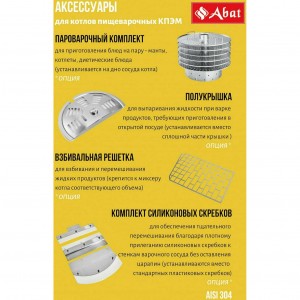 Котел варочный ABAT (АБАТ) КПЭМ-60 ОМ2 11000018909 Котел варочный ABAT (АБАТ) КПЭМ-60 ОМ2 11000018909