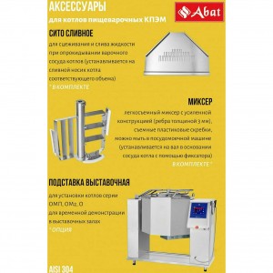 Котел пищеварочный опрокидывающийся ABAT (АБАТ) КПЭМ-100-О 11000019842 Котел пищеварочный опрокидывающийся ABAT (АБАТ) КПЭМ-100-О 11000019842